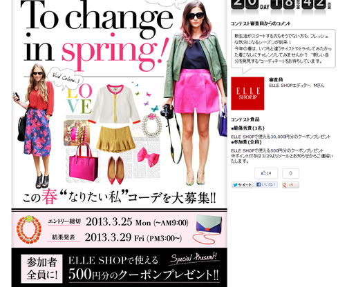 コンテストの告知画像