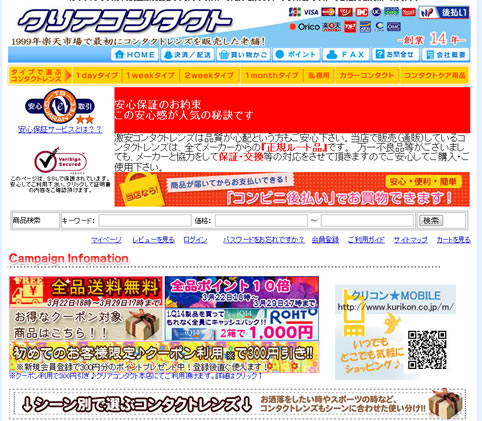 トップページのスクリーンショット