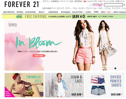 FOREVER21のトップページ