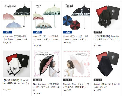 ルミエーブルの商品の一例