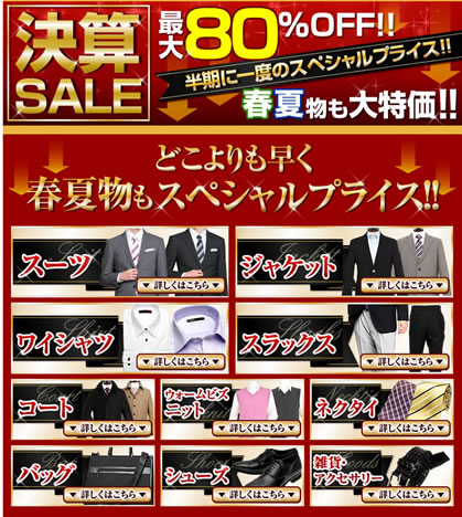 はるやまの全品10%割引きクーポン　2013年3月