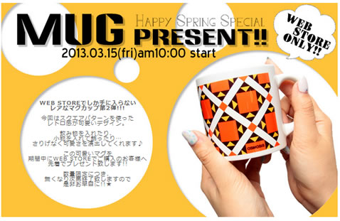 OSMOSIS loaf 数量限定でマグカップをプレゼント