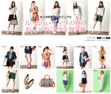 おしゃれプランBOOK