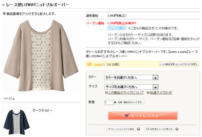 ニットプルオーバーの紹介画像