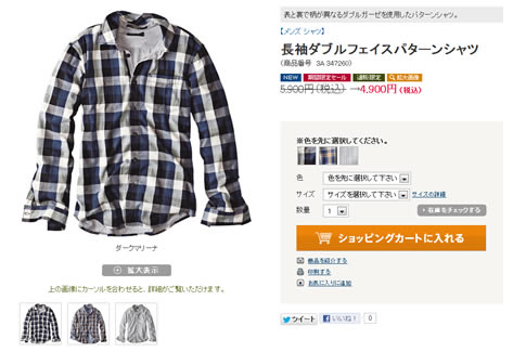 ダブルフェイスパターンシャツの商品写真