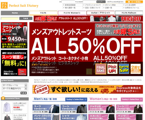 決算セールの告知バナー