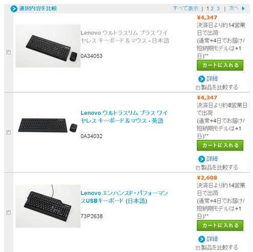 周辺機器の紹介