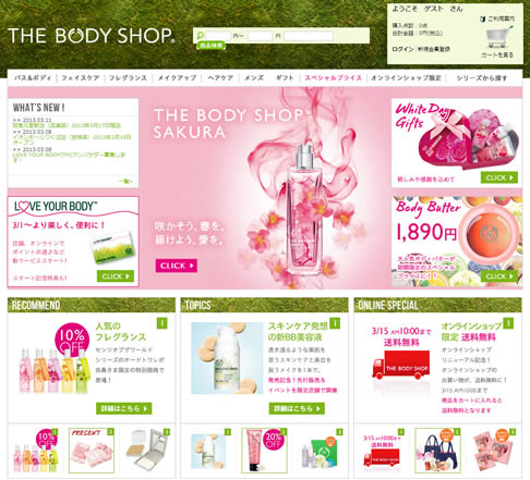 THE BODY SHOPが15日まで送料無料　2013年3月