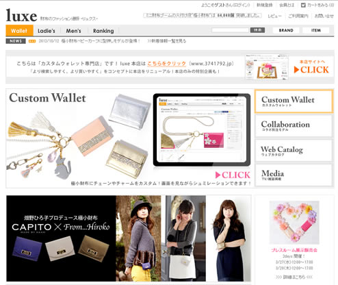 "サイトのトップページのスクリーンショット