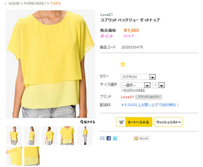 スプリットバックジョーゼットトップ