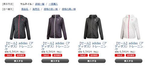 レディースのトレーニングジャケット