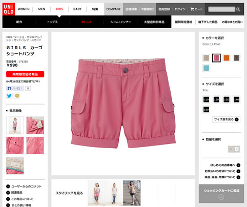 カーゴパンツの写真