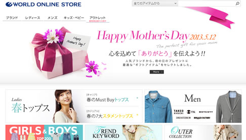 WORLD　SPRING SALE開催中　2013年4月