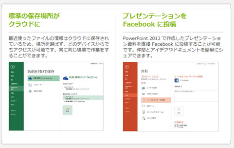 新機能の説明画像