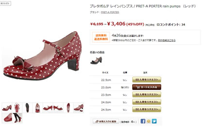 紹介しているパンプスの写真