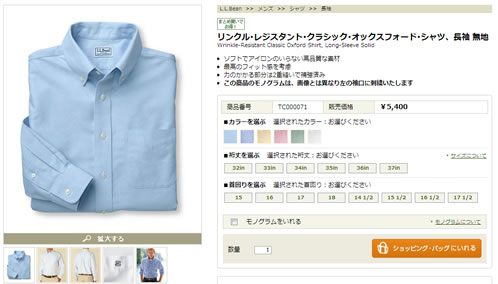 オックスフォードシャツの定番カラー