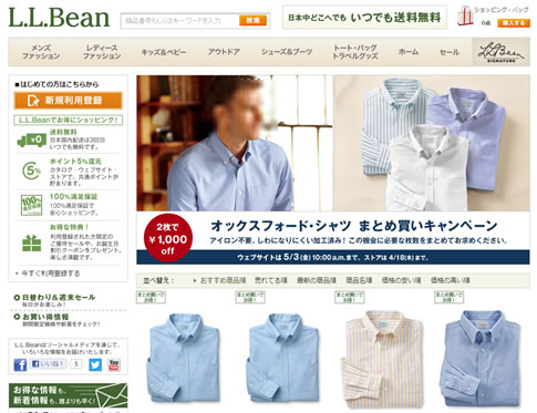 LLBeanのオックスフォード・シャツが2枚で1000円割引