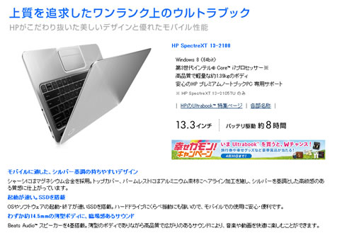 記事内で紹介しているノートパソコン