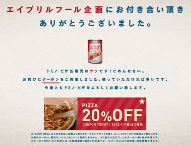 お詫びのクーポンの画像