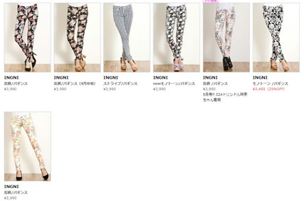 レギンス商品の写真