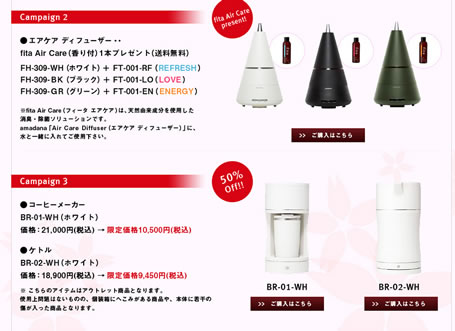 対象商品の写真