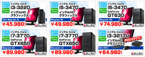 ドスパラの液晶モニター2000円引きクーポン　2013年4月