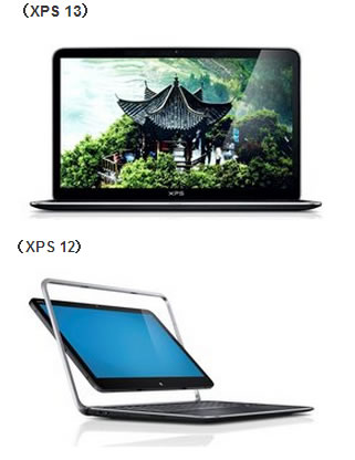 モニターキャンペーンの対象のパソコン