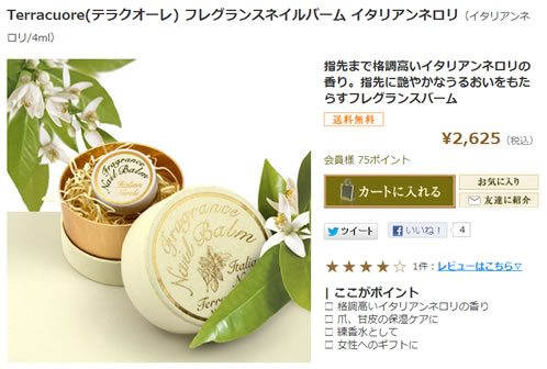 売れ筋ランキングの一覧