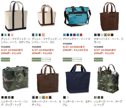 トートバッグの商品一覧