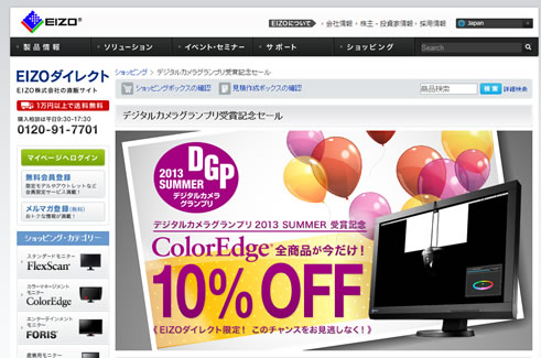 セット価格のご案内