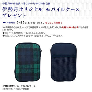 モバイルケースの写真