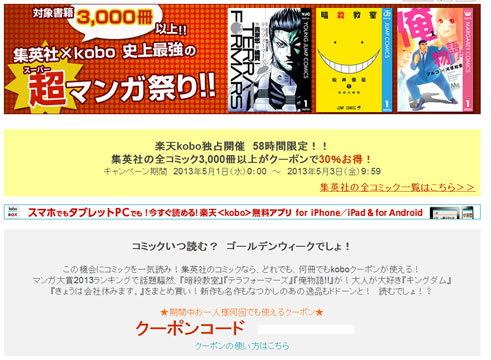 koboのスクリーンショット