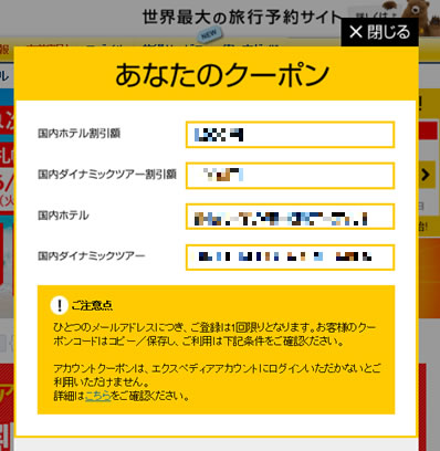 HOTセールの掲載ホテル