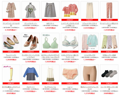 バーゲン対象の商品の一例