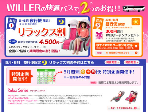 クーポン配布の告知画像