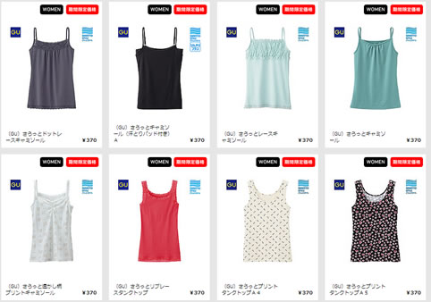 インナーの商品価格