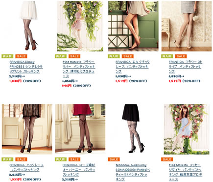 対象のストッキング