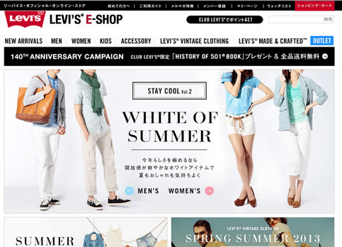 リーバイストップページのスクリーンショット