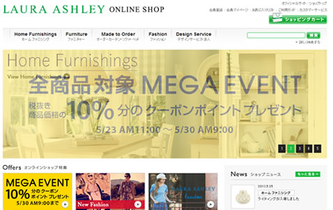ローラアッシュレイのMEGA EVENT開催中　2013年5月
