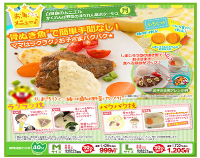 ムニエルの写真