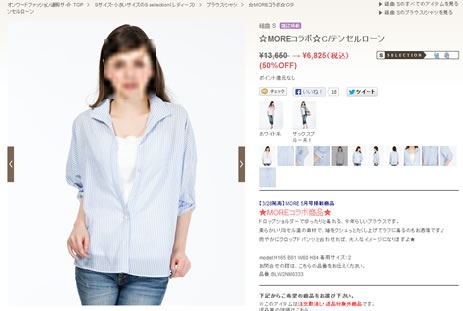 コラボ商品の写真