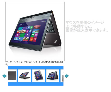 Twistの紹介写真