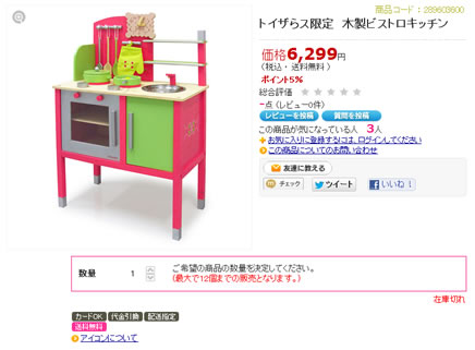 木製ビストロキッチンの写真