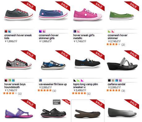 セールの新着アイテム