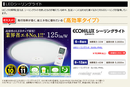 節約家電特集の紹介