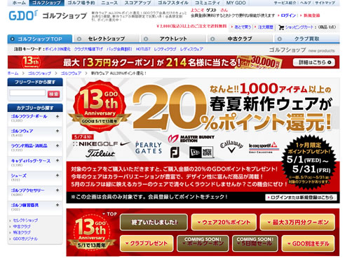 新作ウェアの割引販売の告知