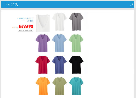 エアリズムの販売ページ画像