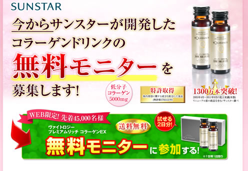 コラーゲンの写真