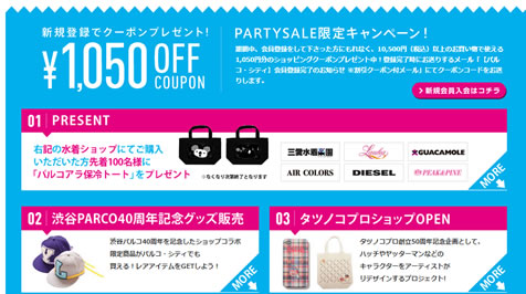 ノベルティの紹介