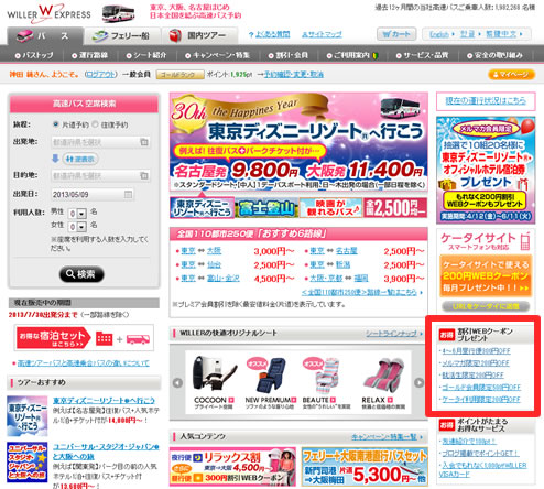 トップページのスクリーンショット